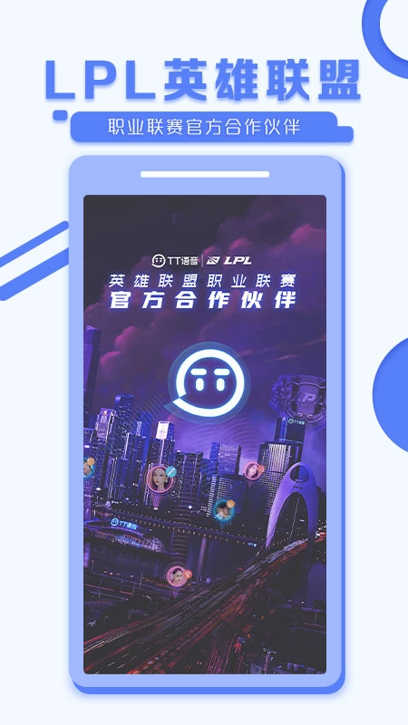 TT语音4