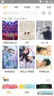 黑豹影视2