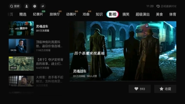 鲜时光TV1