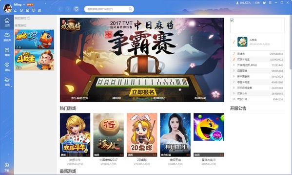 2345游戏盒免费下载