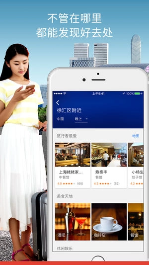 googlestreetview(地图导航类)安装下载