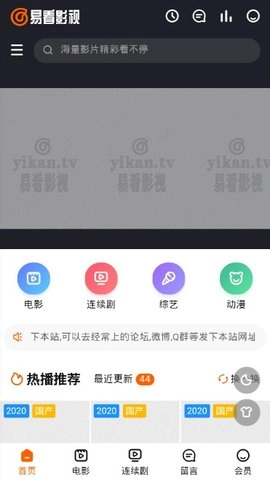 易看影视安装下载