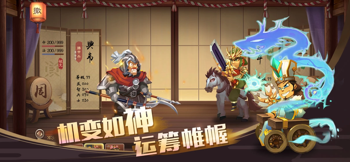 单机三国志44