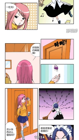 全是漫画2