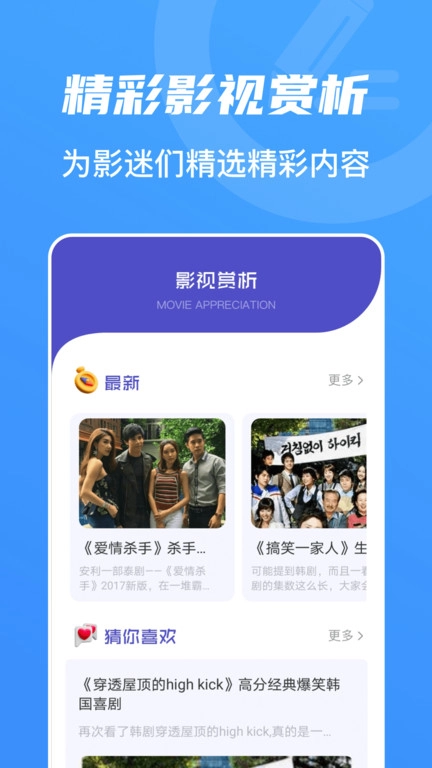 山海视频3