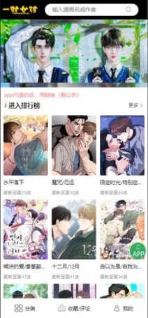 一耽女孩最新版下载
