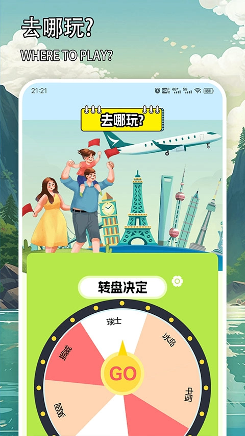 天下任我行2