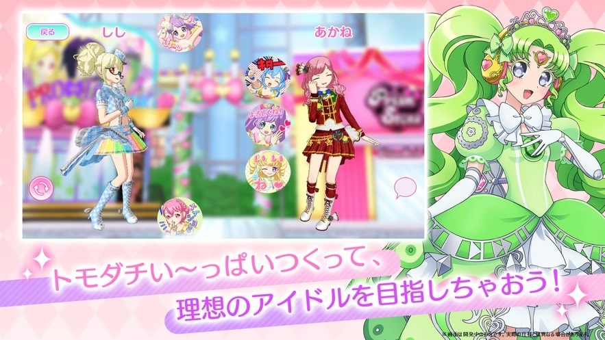 idolland星光乐园3