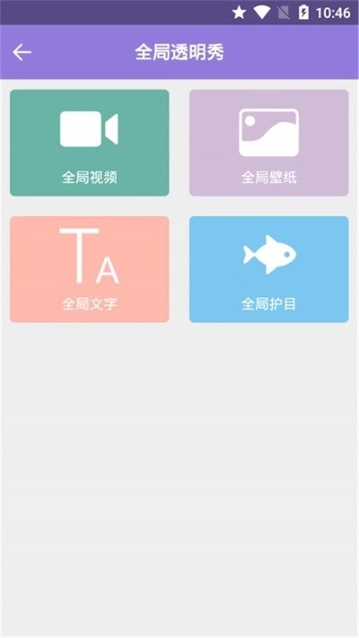 奇妙秀桌面最新版下载