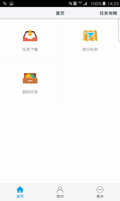 高德车差事2