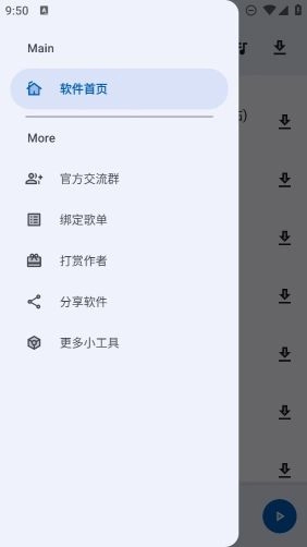 简乐3