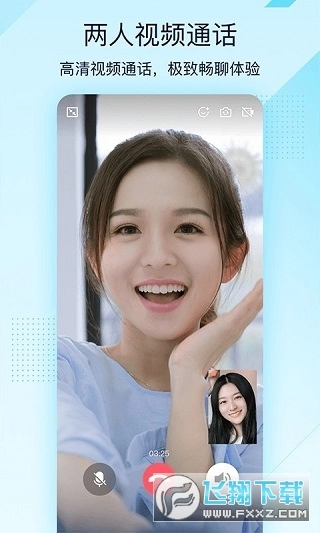 QQ精简版3