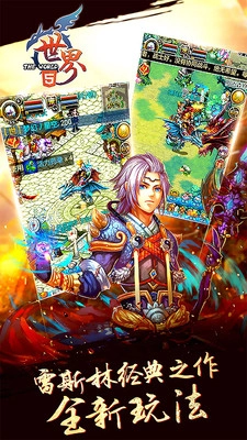 世界Online1