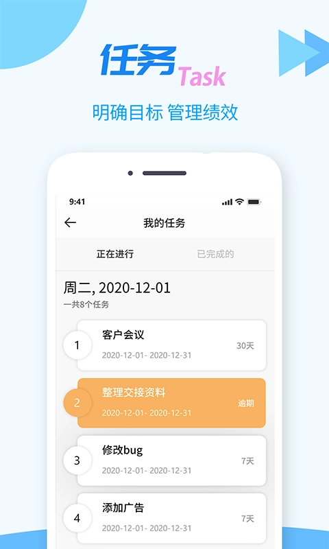 TT任务管理器1