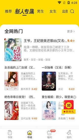 得间畅听安卓下载