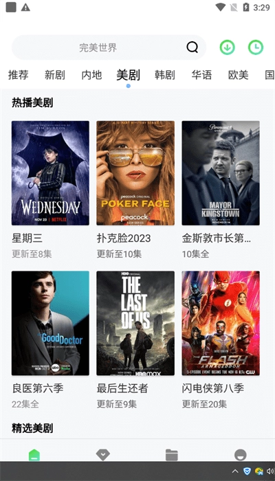 奇米影视播放器正式版下载