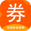 百阅街领券网安卓版