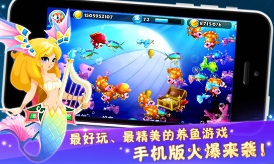 梦幻海底游戏1