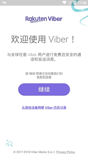 viber正版下载