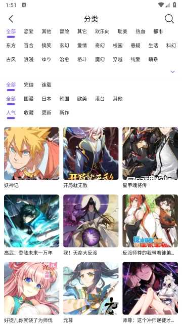 漫趣漫画3