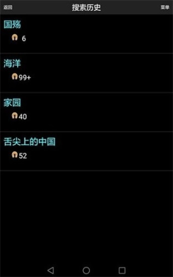p2p搜索神器1