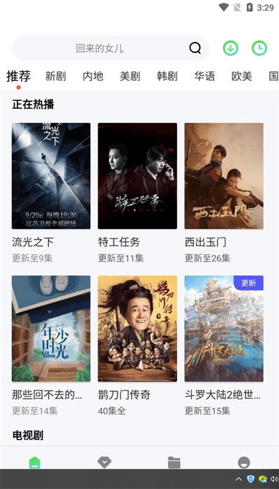奇米影视播放器正式版下载