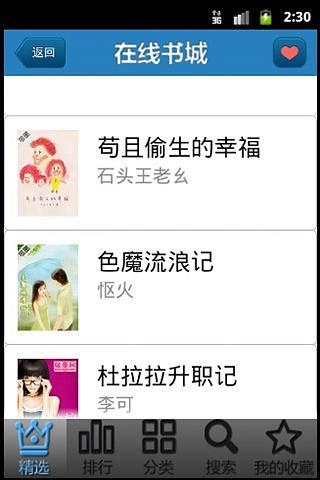 悦读4