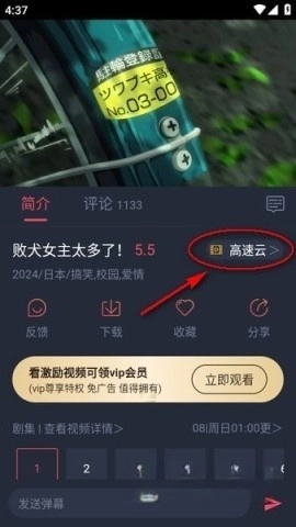 CliCli动漫免费版下载