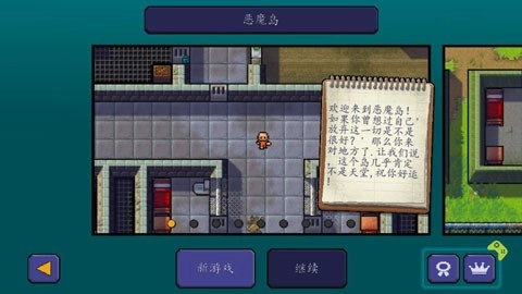 脱逃者3