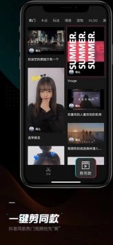 剪映6