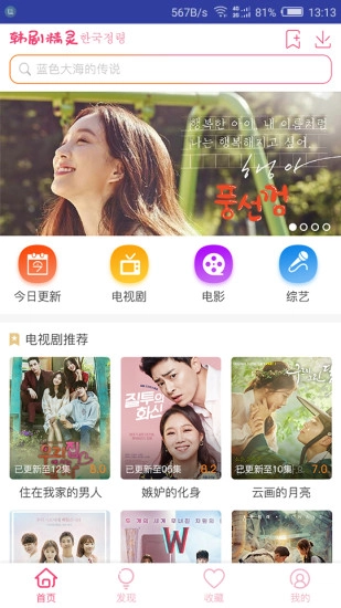 韩剧精灵app下载