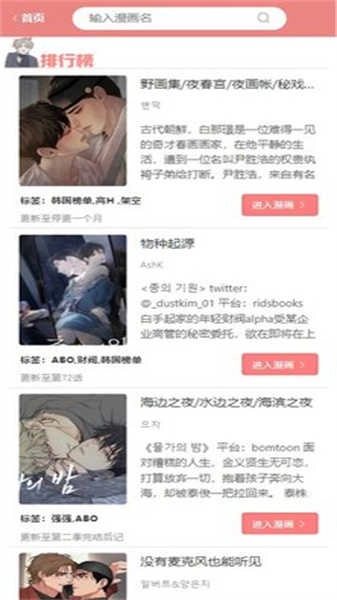 一耽女孩3