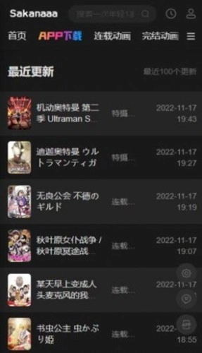 咕咕番4