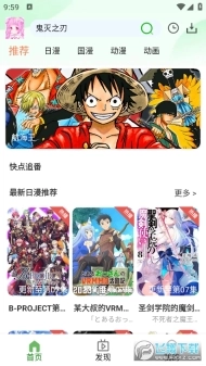 动漫家园动漫安卓下载