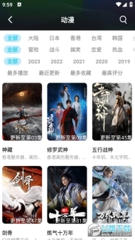 动漫家园动漫3