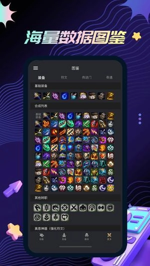 金铲铲助手2