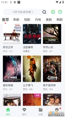 葫芦娃视频软件9