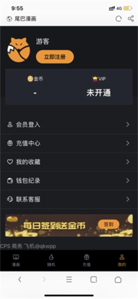 尾巴动漫1