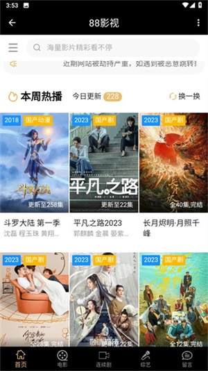 88影视1