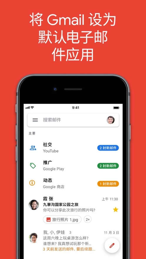 Gmail3