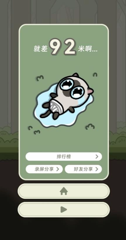 冒险猫单机版下载