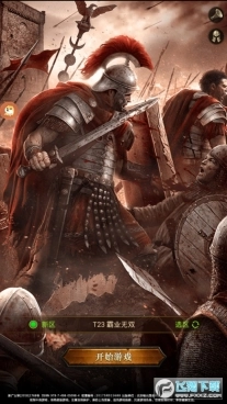 帝国来了安卓版3