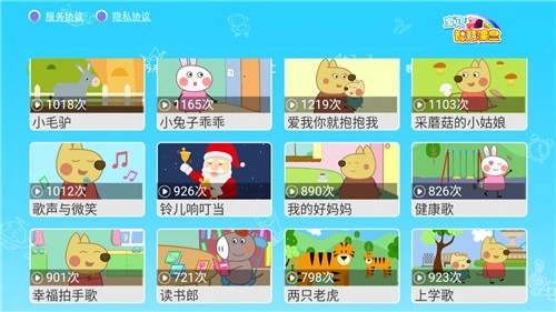 宝贝智慧课堂2
