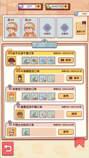开一家汉堡店4