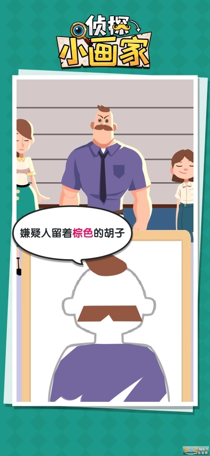 侦探小画家游戏5