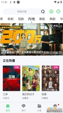 葫芦娃视频软件2