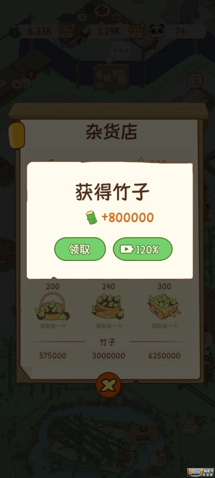 熊猫面馆4