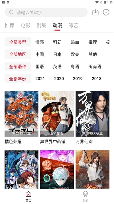 libvio官网版下载