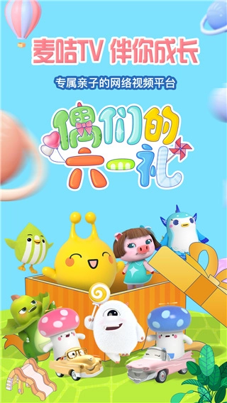麦咭tv安卓版下载