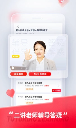 途途课堂4